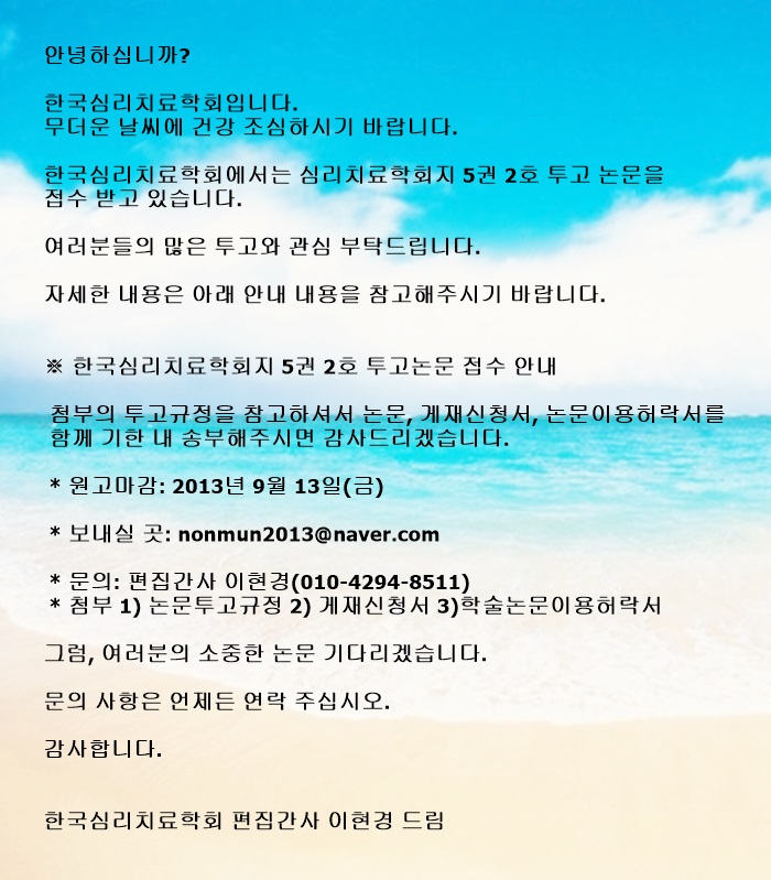 5권2호공고_홈페이지용.jpg